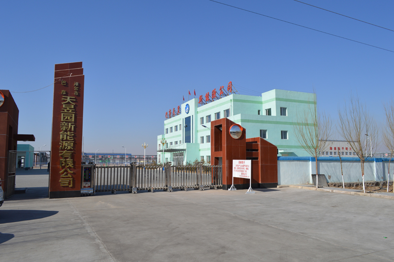 天昱园公司大门